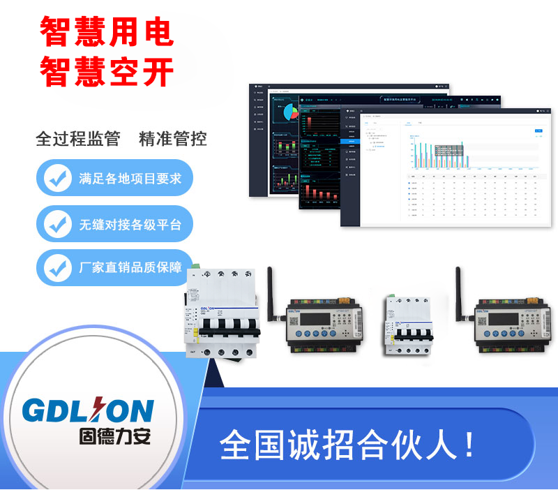 智慧用電對(duì)消防安全有影響嗎?具體有哪些影響?